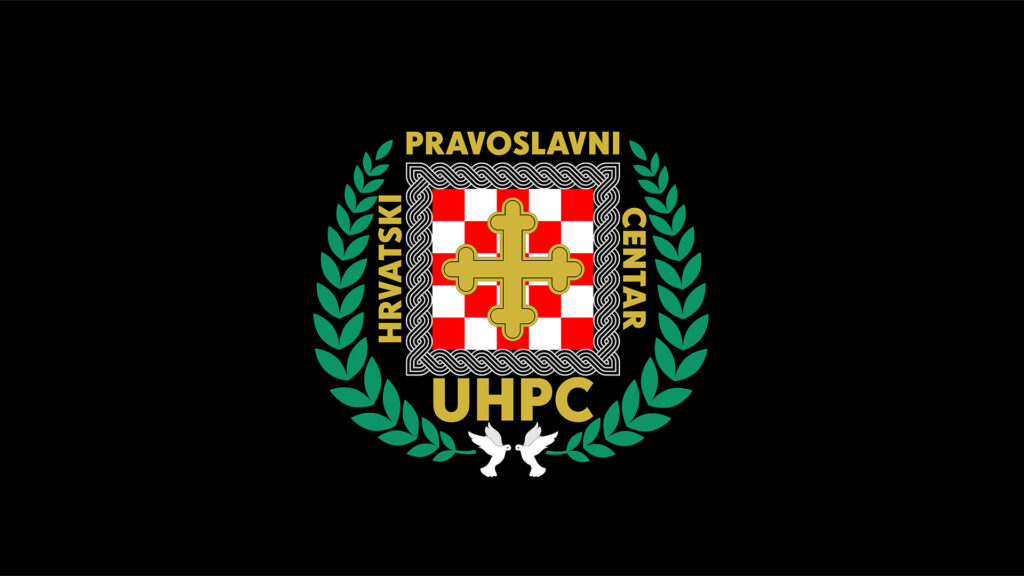 udruga hrvatski pravoslavni centar